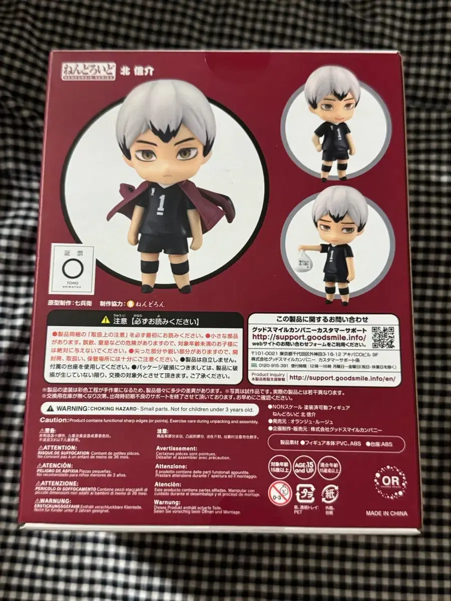 ねんどろいど 北信介 1585 ハイキュー　フィギュア ねんどろいど 北 信介